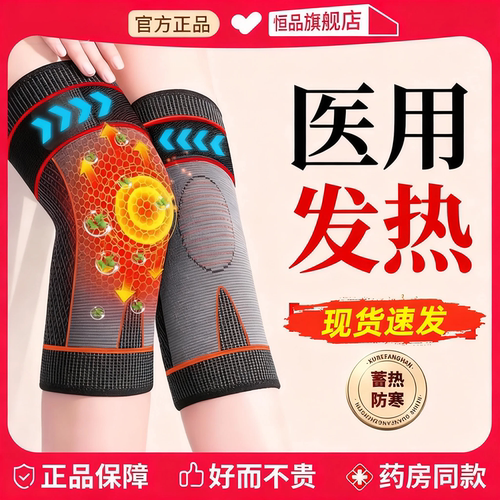 已售10w+只】保暖发热老寒腿护膝