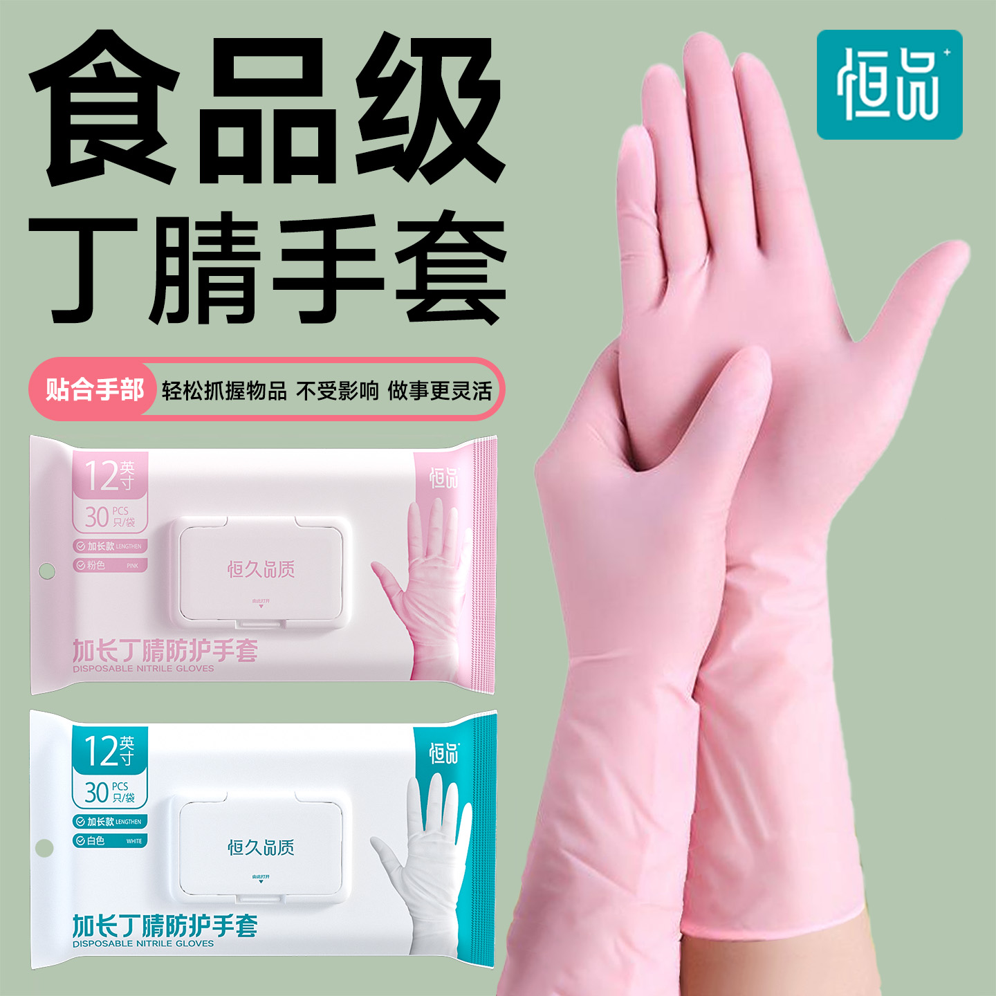 一次性洗碗手套加长防水食品级