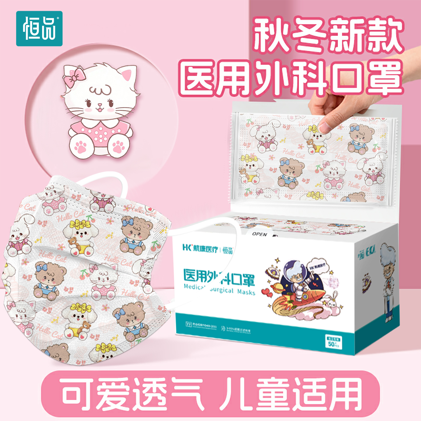 儿童医用外科口罩一次性医疗卡通