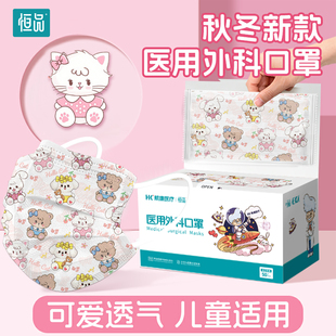 儿童医用外科口罩一次性医疗8到12岁男童女孩专用卡通灭菌单独装