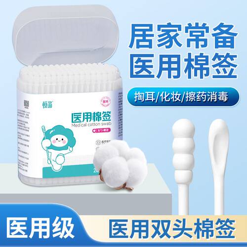 医用棉签一次性宝宝专用脱脂棉球
