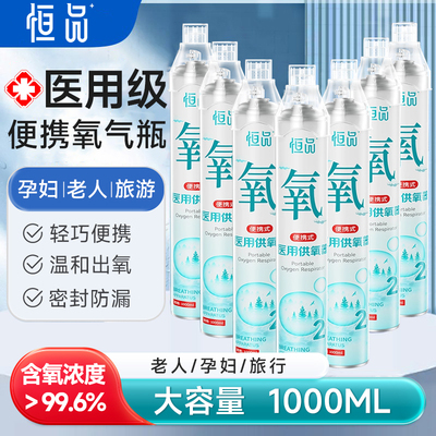氧气瓶便携式老人孕妇