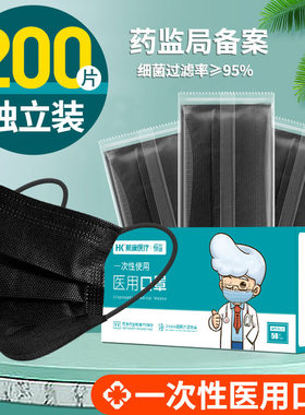 黑色医用口罩一次性医疗官方正品旗舰店成人秋冬女高颜值单独包装