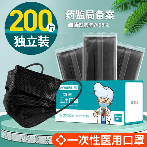 医务人员同款医用口罩