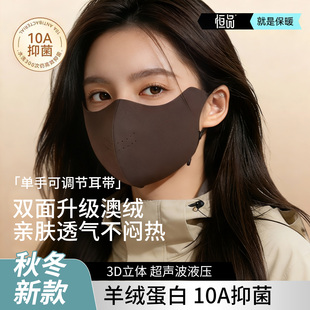 10A抑菌保暖口罩2025冬男女高颜值防风防寒防紫外线加绒保暖口罩