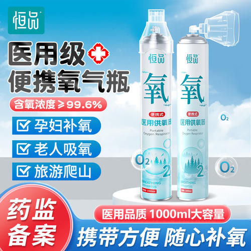 医用级便携式氧气瓶高原旅游
