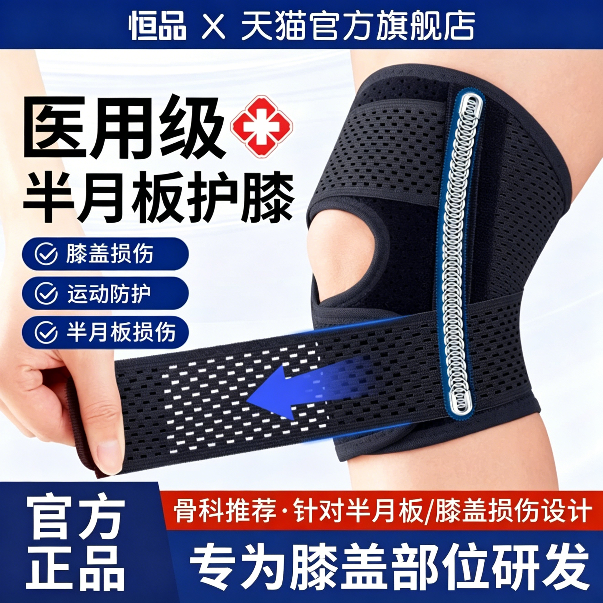 医用绑带护膝盖半月板损伤男女士关节韧带跑步运动保护套登山专用