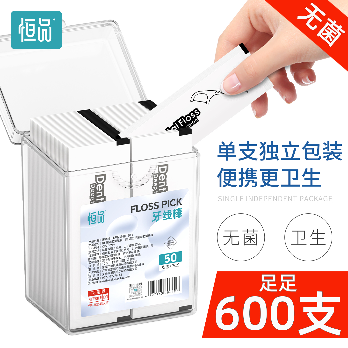 独立包装无菌级别牙线官方旗舰店
