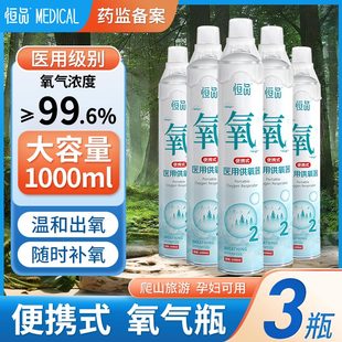 小型呼吸罐孕妇专用 医用级氧气瓶高原旅游老人家用吸氧应急便携式