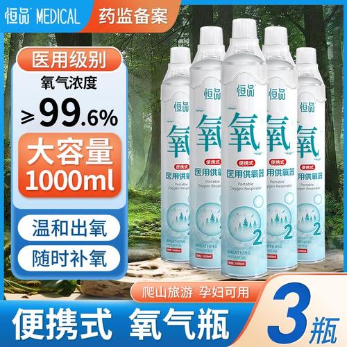 医用级别便携式氧气瓶旅游爬山