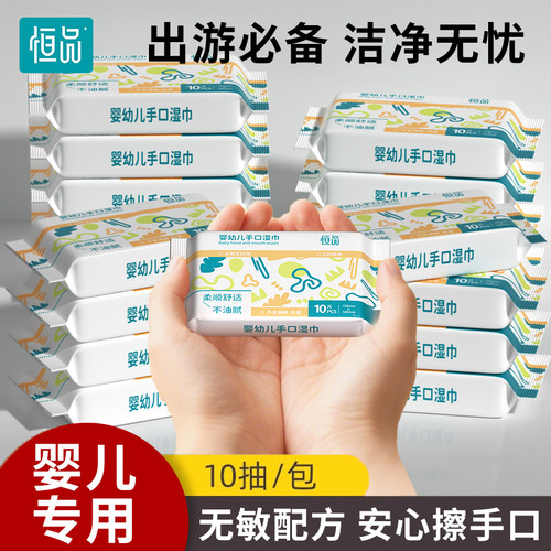 婴幼儿手口湿巾小包便捷加厚纯水