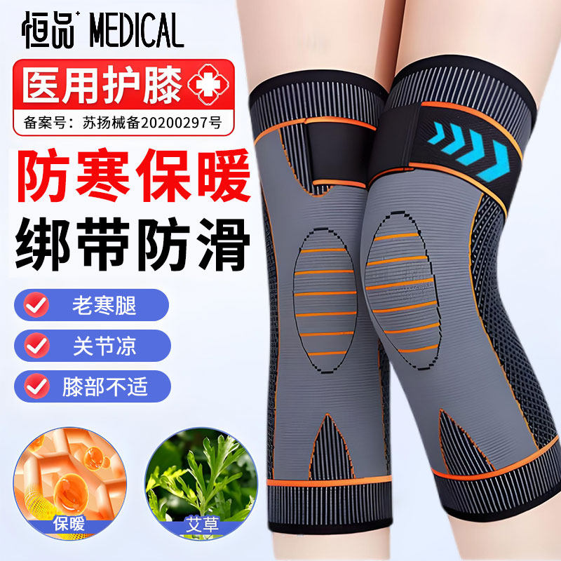 医用艾草护膝盖套男女士关节运动自发热老寒腿保暖半月板损伤老人