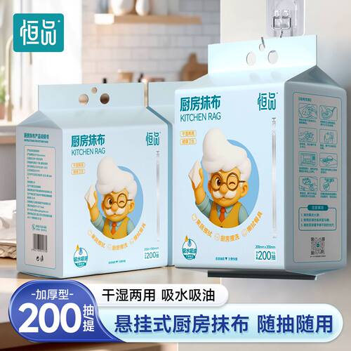干湿两用懒人抹布加大加厚可水洗