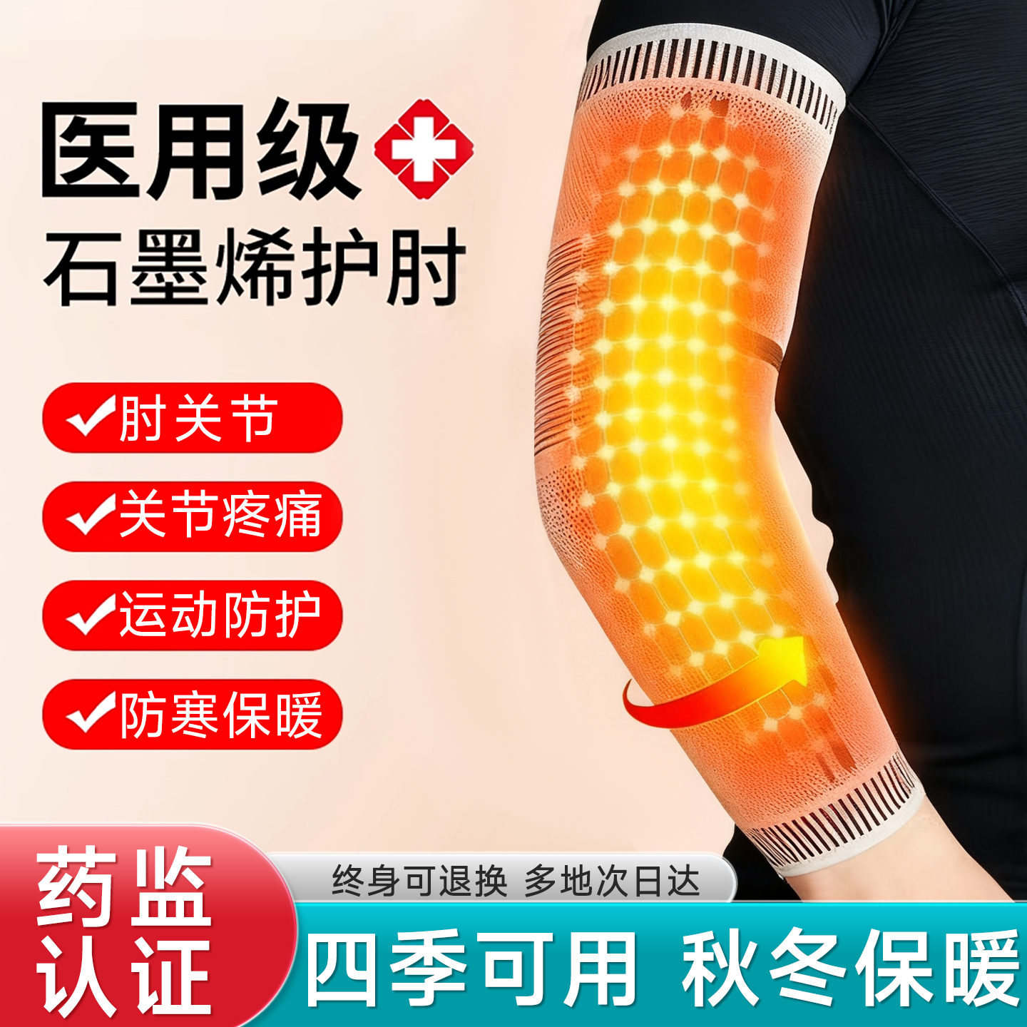 医用级护手肘关节套运动损伤防护