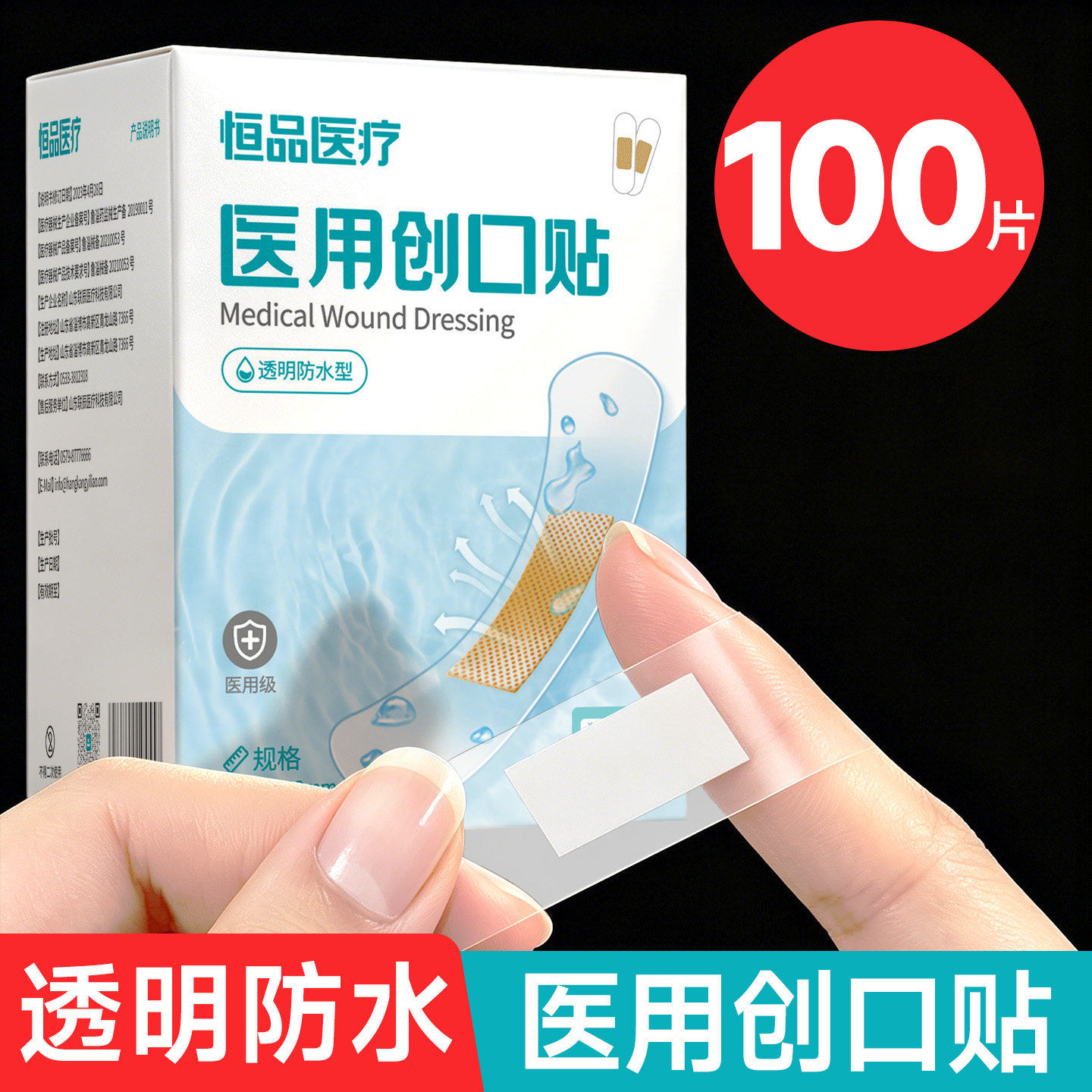 100片创口贴医用卡通透气防水可爱女孩防磨脚洗澡伤口透明止血贴