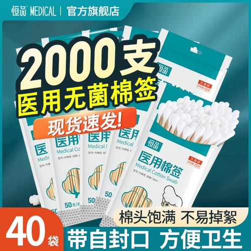 Ватные палочки, одноразовая антибактериальная гигроскопическая вата, хлопковая небольшая сумка, упаковка