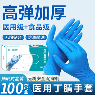 医用一次性丁腈手套食品级橡胶实验室手术丁晴外科检查防护医护用