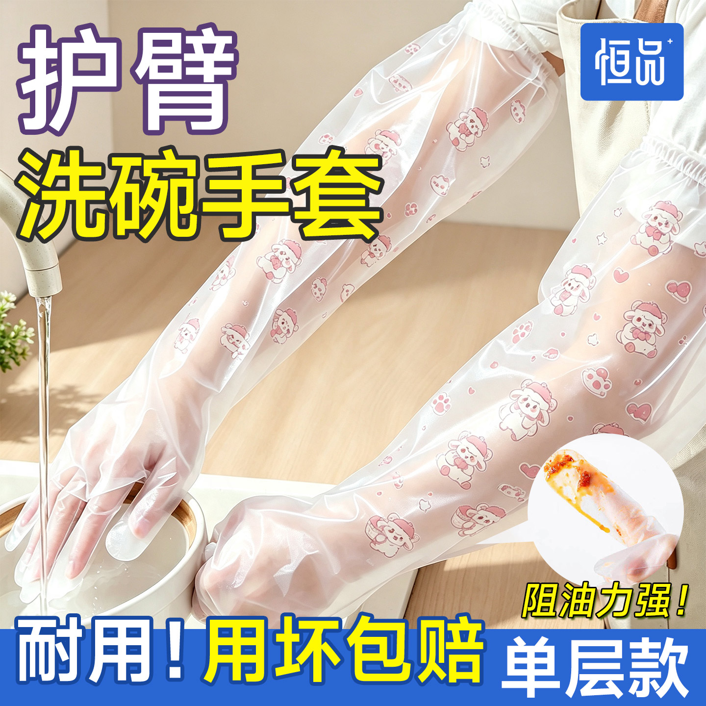 洗碗手套家务厨房耐用食品级专用