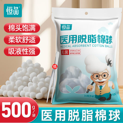 医用棉球大包无菌清洁止血棉花球