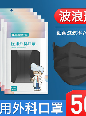 黑色医用外科口罩一次性医疗高颜值女蝴蝶波浪形护眼角官方旗舰店