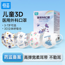 医用灭菌级外科儿童口罩3到7岁2025新款一次性医疗防护3d独立包装