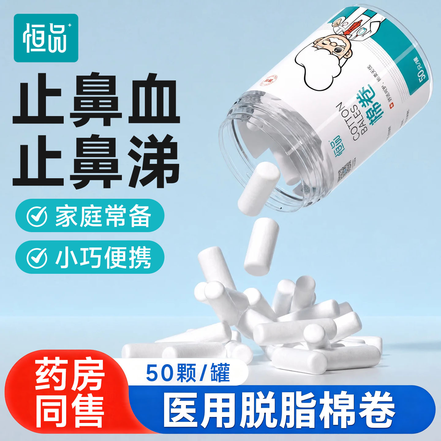 医用脱脂棉卷成人儿童专用止鼻血