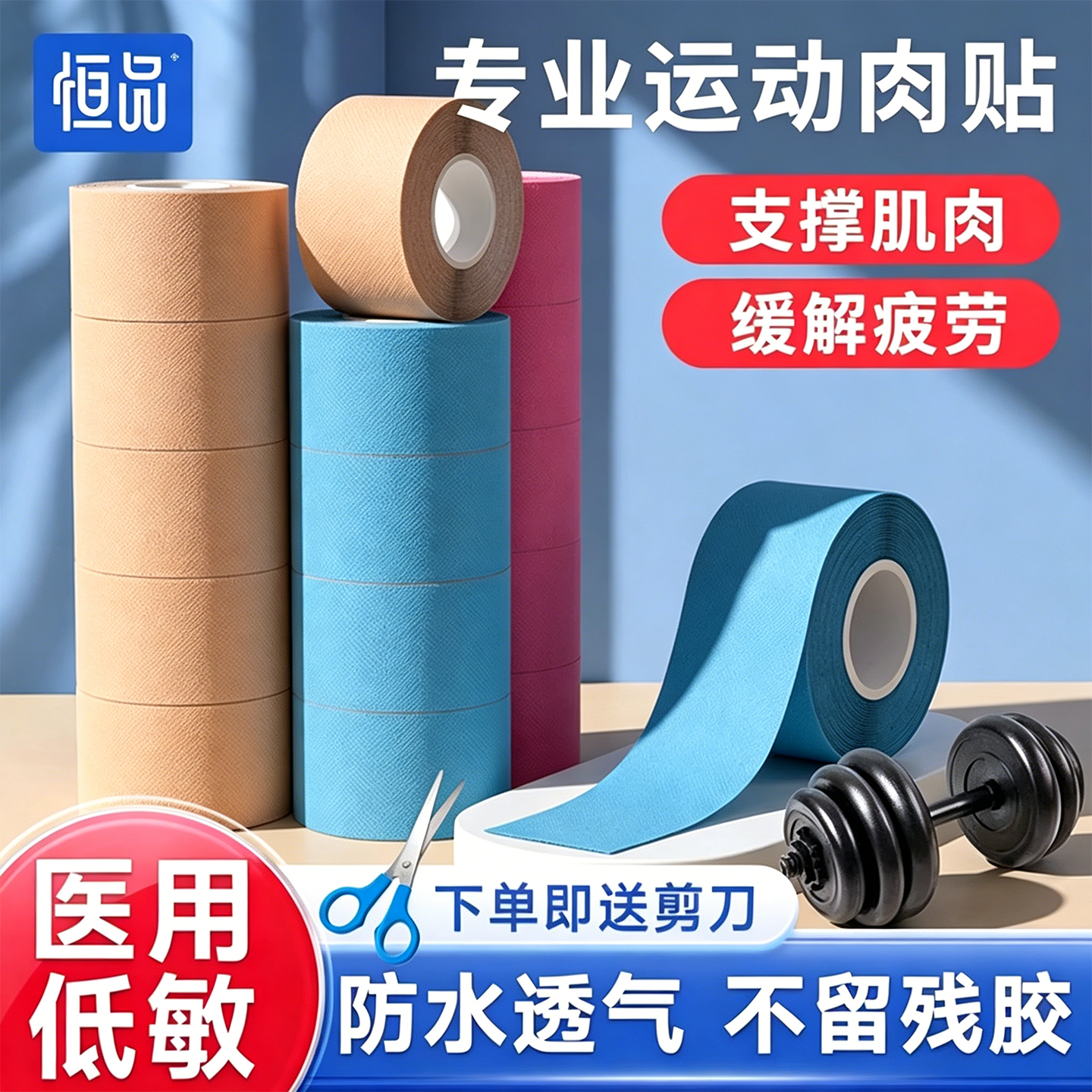 肌肉贴运动绷带医用肌内效贴运动员专用肩部膝盖脚踝跟腱防止拉伤
