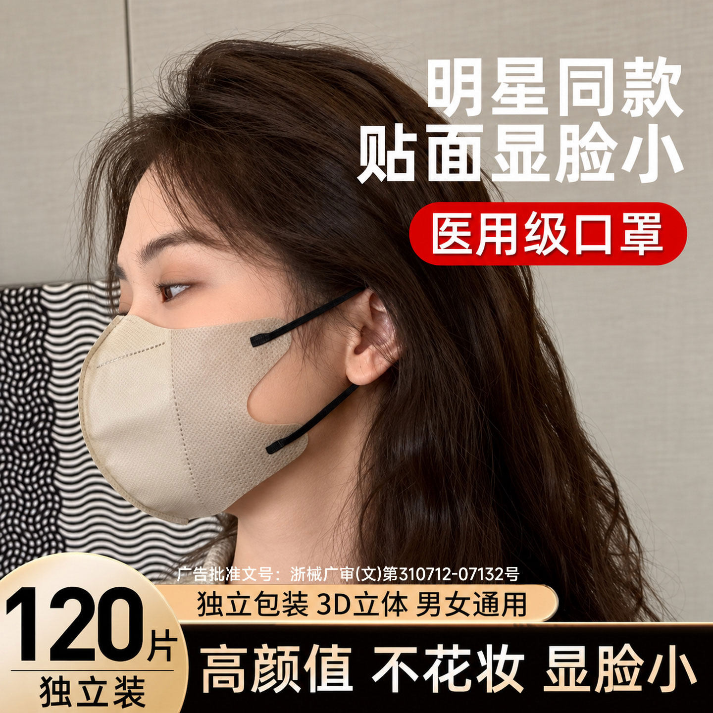 莫兰迪色医用口罩3d立体一次性医疗网红夏季透气2026新款女高颜值