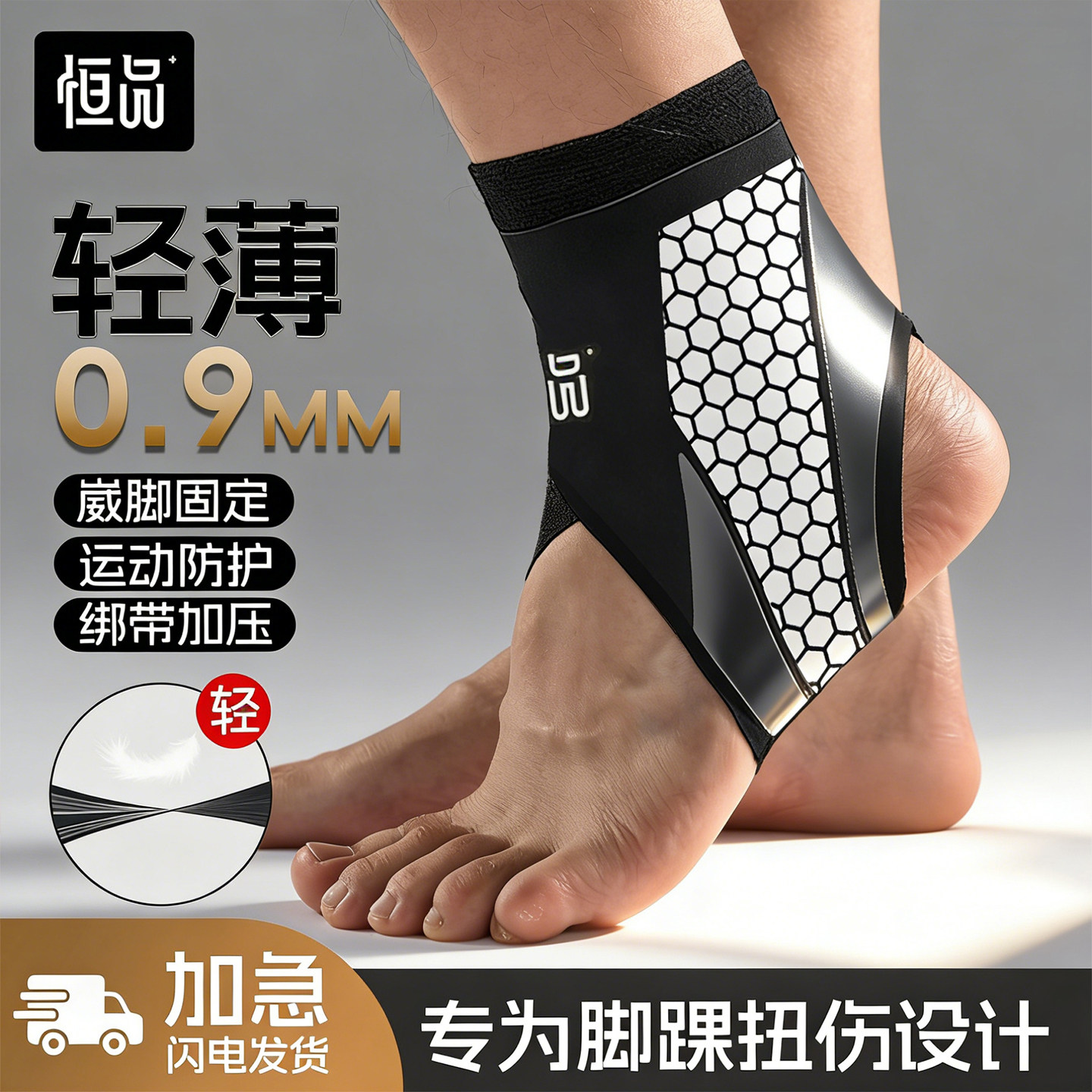 运动护踝护具防崴脚保护套跑步训练扭伤踝部固定支具脚带篮球跳绳