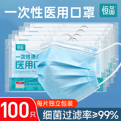 100只成人一次性医用口罩灭菌级