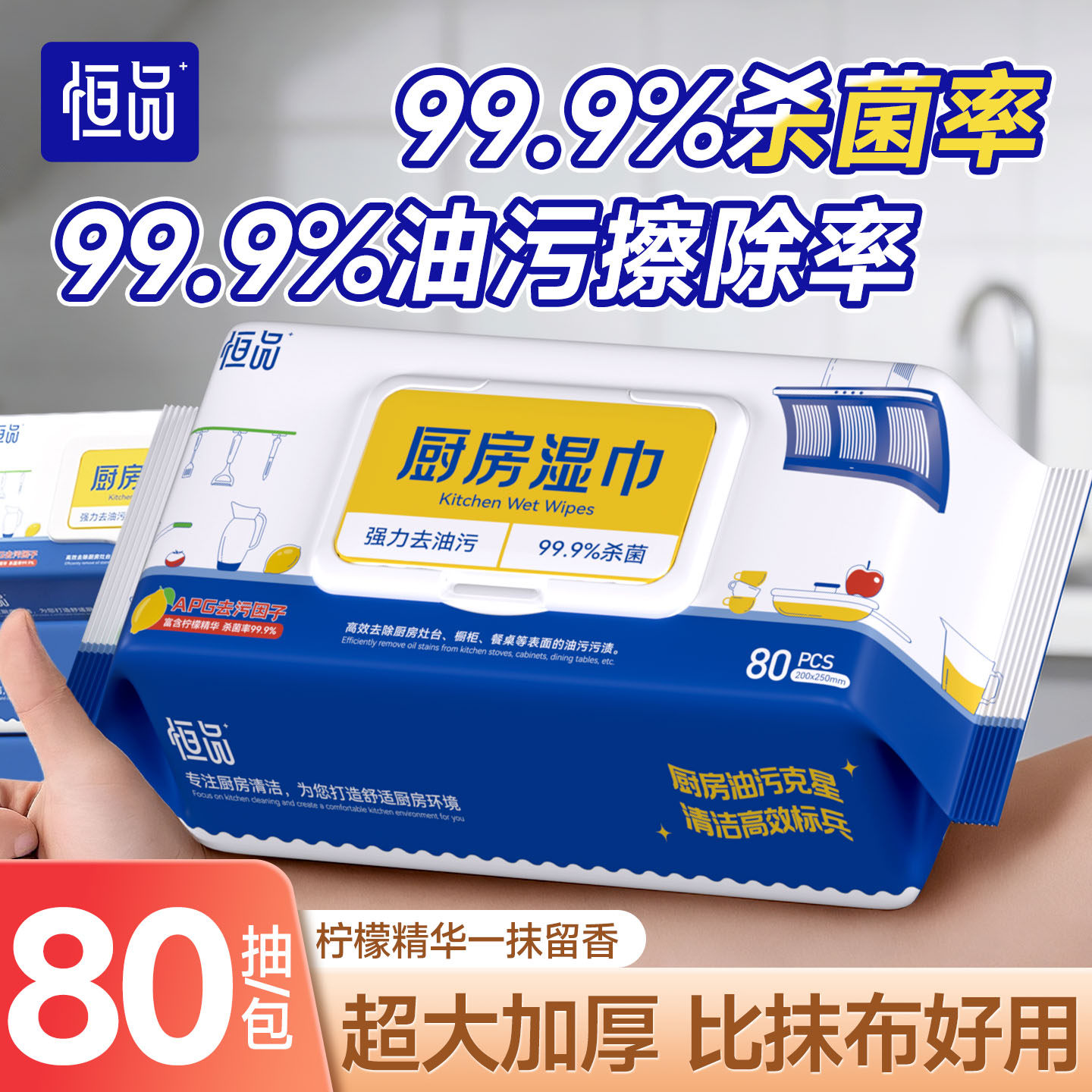 厨房湿巾免洗去油污无需二次清洁