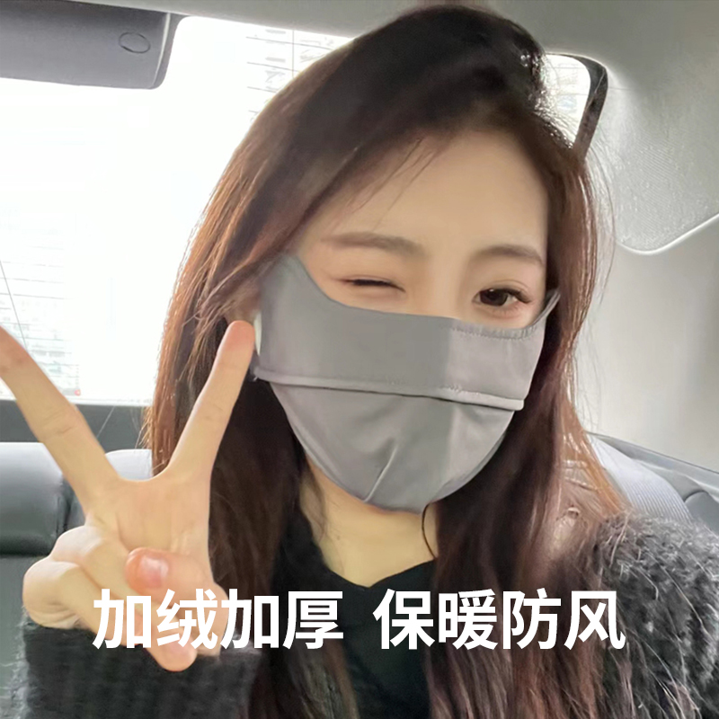 秋冬季保暖口罩女士高颜值冬天加绒加厚护眼角骑行防风防寒面罩棉