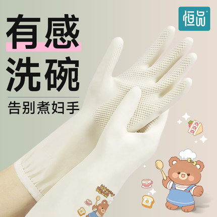 恒品丁腈手套家务洗碗厨房耐用加厚加长防水洗衣服刷碗做饭食品级