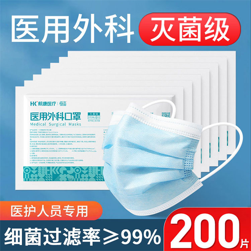 医用外科口罩一次性三层独立包装