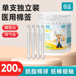 恒品医用棉签一次性双头消毒独立包装 婴儿掏耳朵化妆脱脂棉球棉棒