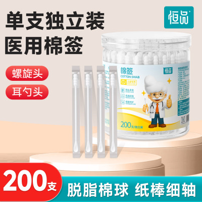 医用棉签【单支独立装】掏耳化妆