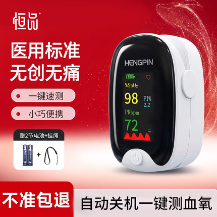 血氧仪指夹式医用血氧饱和度心率脉率监测仪家用指氧仪手指测氧仪