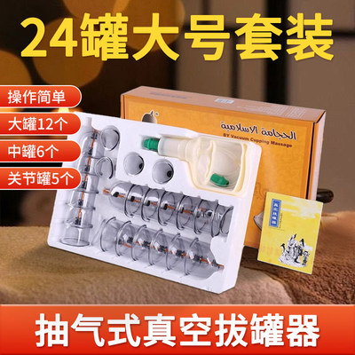 Вакуумное устройство домохозяйственное дезодорирование COPPING TCM Beauty Salons Special Coupping Glass