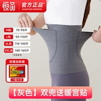 Серый [без секрета защиты талии, двойной теплый бархат] дает 10 наклеек разминки