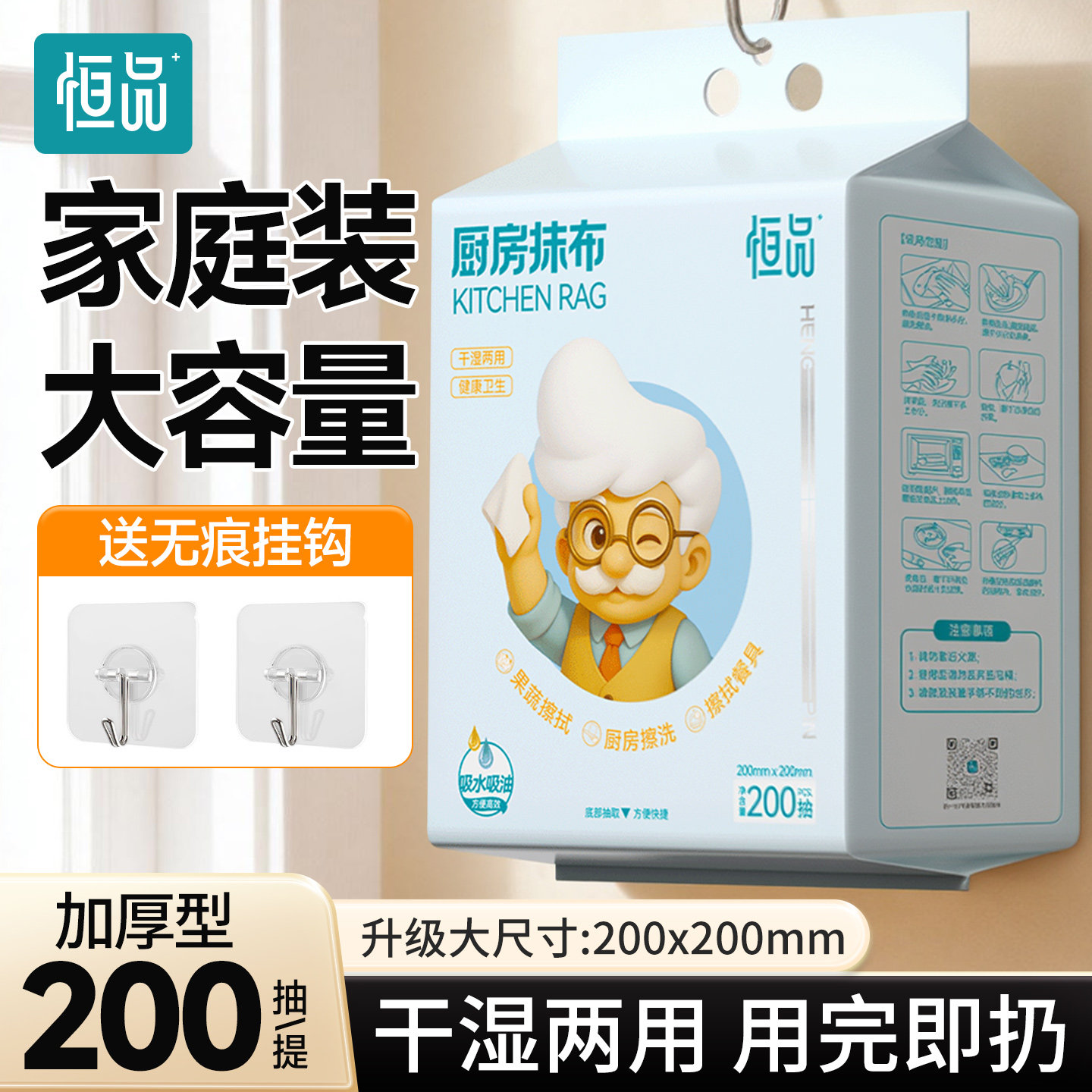 恒品懒人抹布厨房专用去油去污悬挂式加大加后干湿两用一次性纸巾,家庭/个人清洁工具,一次性抹布,淘宝优惠券,粉丝福利购,淘宝优惠卷