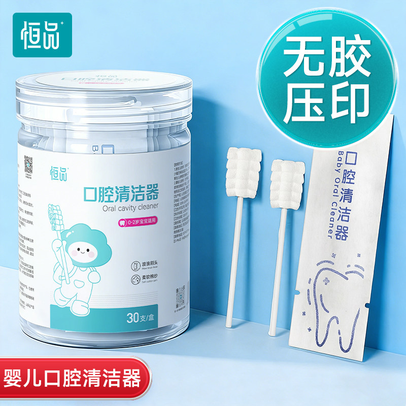 婴儿口腔清洁器0-2岁新生幼儿儿童乳牙刷宝宝刷牙洗舌头棉纱棉棒