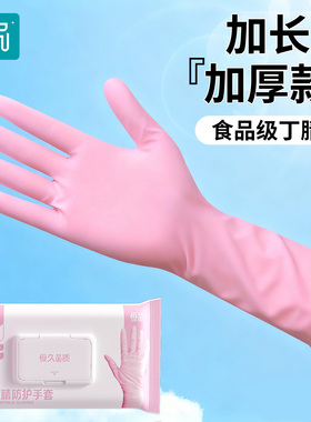 恒品丁腈手套一次性洗碗做饭乳胶橡胶食品用加长加厚防水防滑耐磨