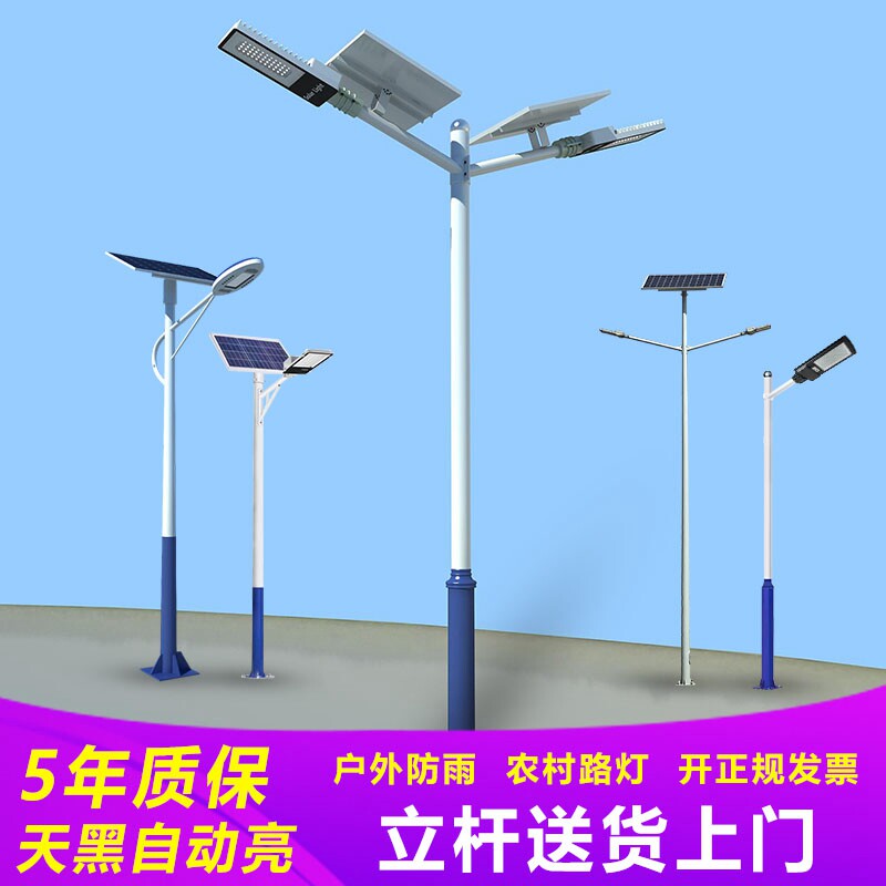 太阳能灯户外庭院灯4米5米6米高杆一体新农村道路工程太阳能路灯