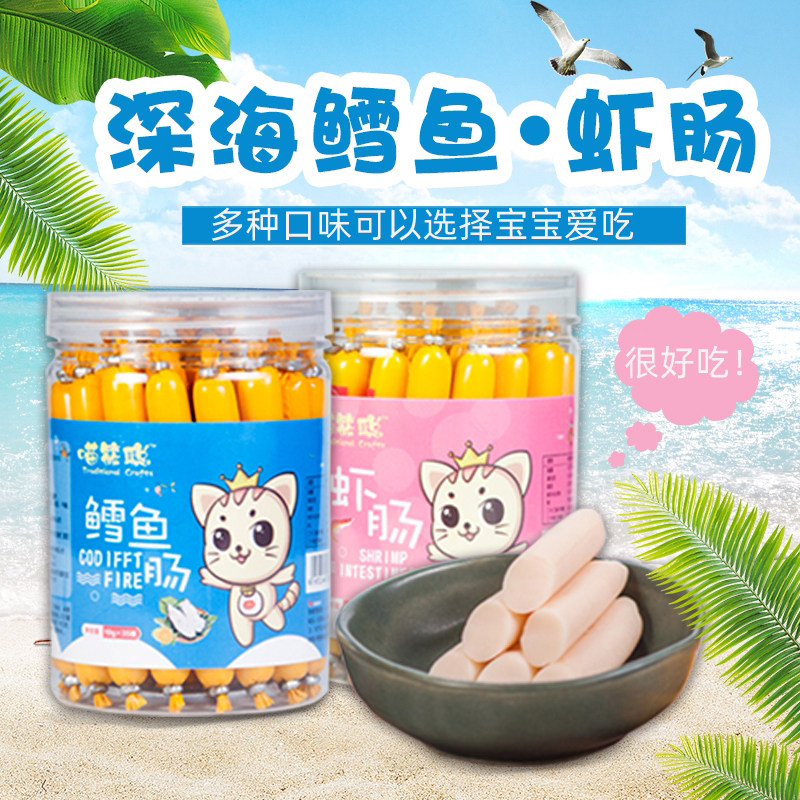 宝宝火腿肠深海鳕鱼肠儿童虾肠10g*35根零食母婴店即食鱼肠香肠