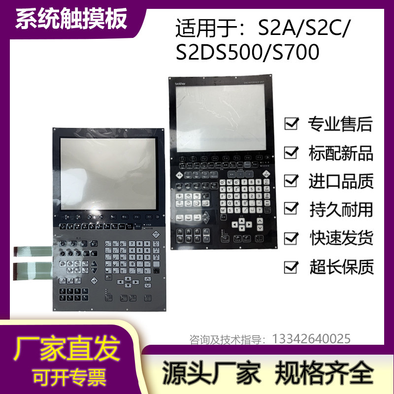 兄D机床按键面板TC-S2CS2DS2DNz