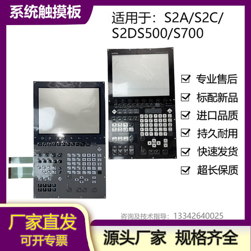 兄D机床按键面板TC-S2CS2DS2DNz