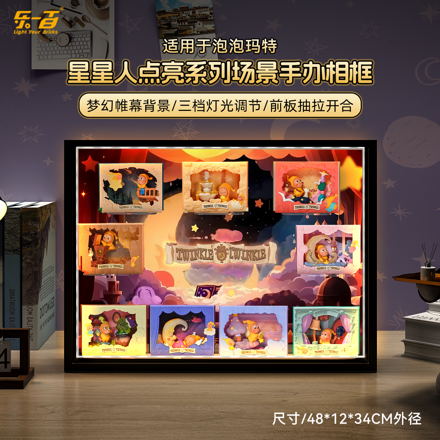 乐一百适用星星人点亮系列相框