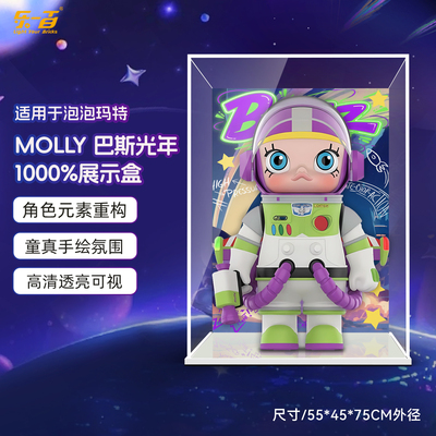乐一百巴斯光年防尘展示盒