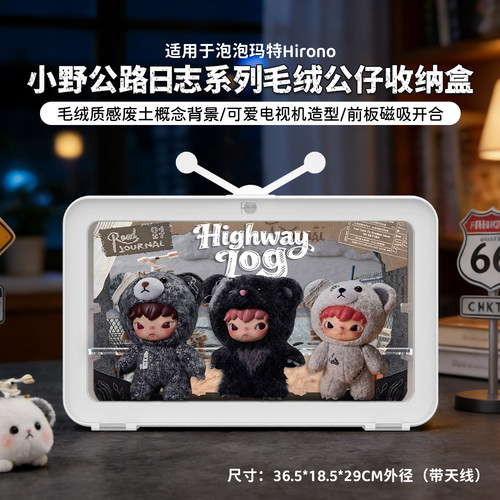 适用于小野公路日志防尘展示盒