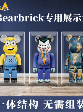 适用于积木熊bearbrick400%展示盒暴力熊亚克力板氛围灯手办防尘